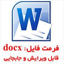 دانلود تحقیق درمورد مروري بر وضعيت بيوتكنولوژي در جهان